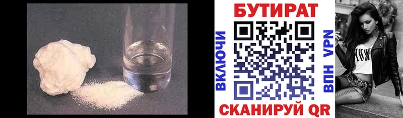 Бутират Butirat  блэк спрут как войти  Сортавала 
