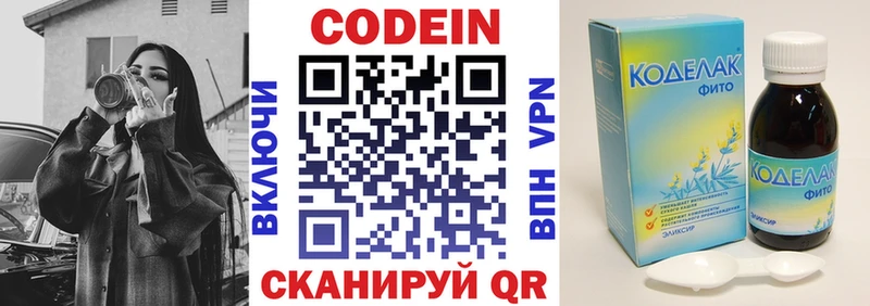 Codein Purple Drank  блэк спрут как зайти  Сортавала 